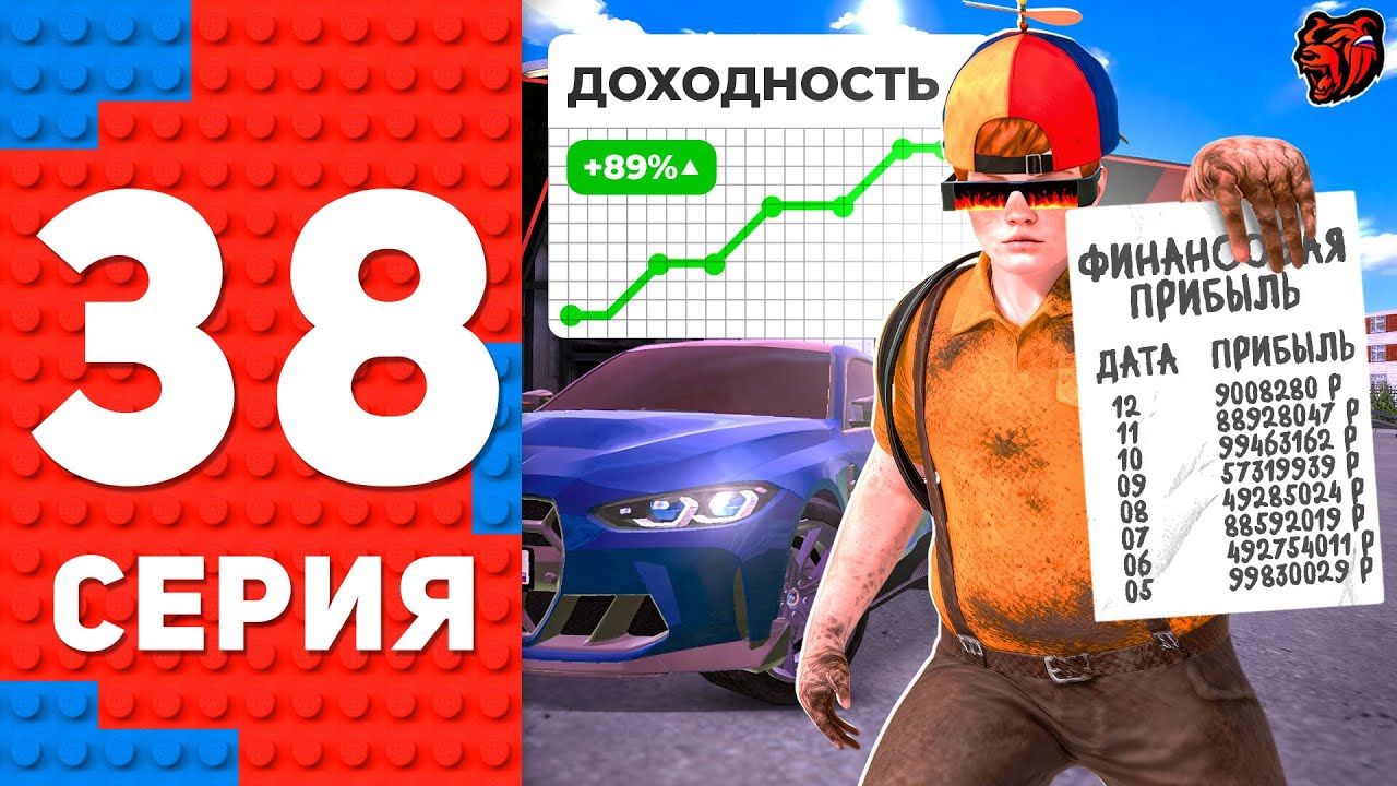 Это РЕКОРД! ПО 130 МЛН В ДЕНЬ ФИНКИ ✅📈 - ПУТЬ ТОП 1 ФОРБС БЛЕК РАША #38 BLACK RUSSIA смотреть онлайн