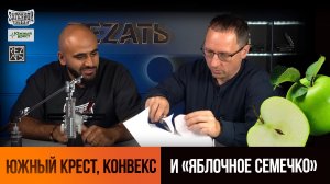 Заточка ножа Южный Крест с Заточным Клубом: конвекс и «яблочное семечко» | ТОЧИТЬ, ЧТОБЫ РЕЗАТЬ