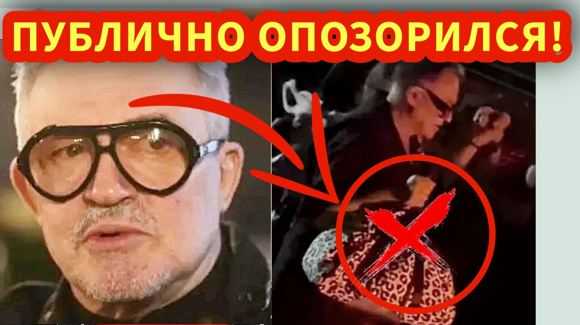 Расстегнул ширинку  опозорился на всю страну! Дмитрий Дибров превратился в посмешище!