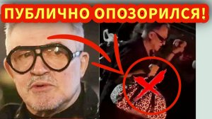 Расстегнул ширинку — опозорился на всю страну! Дмитрий Дибров превратился в посмешище!