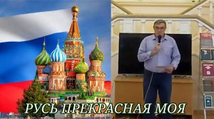 04.11.2025. Авторские стихи "Русь прекрасная моя" читает Накаряков Александр
