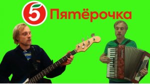 Пятёрочка выручает на 62 инструментах