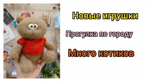 Милые котики/ мамины мишки/ красивые лошадки/цветочки