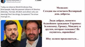 Медведев:   Люди добрые, помогите беднейшим гражданам Украины