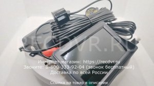 Беспроводной комплект для парковки с камерой, монитором и датчиками