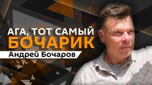 Андрей Бочаров. Бум ИИ в мире, связи Трампа с Эпштейном и "пленки Миндича"