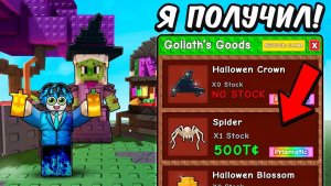 ВЫРАСТИ САД РОБЛОКС😱ВСЕ СЕКРЕТЫ НОВОГО ХЭЛЛОУИН ОБНОВЛЕНИЯ в Grow a Garden в Roblox!