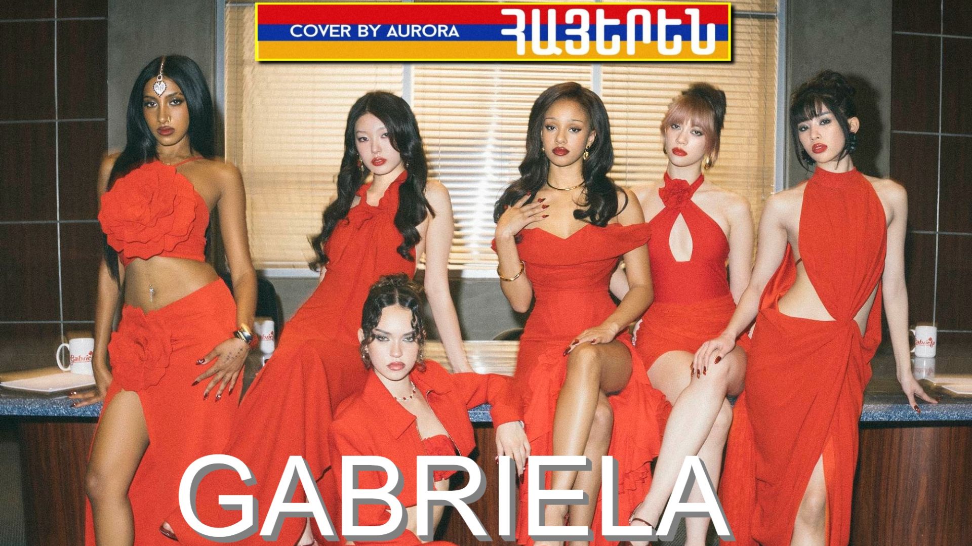 KATSEYE - GABRIELA   ARMENIAN VERSION cover by Aurora   ՀԱՅԵՐԵՆ