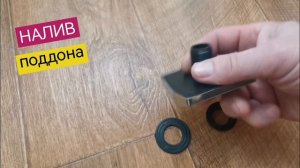 Налив поддона душевой кабины и ванны, выпуск излив воды, хром зеркальный пластик, ERLIT 0925011002