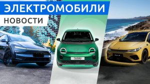 Tesla Model Y обновилась, Peugeot раскрыла своё будущее, первый электропикап от Toyota - Hilux