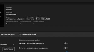 OBS Studio - Настройка Обс Для Записи Игр и Стрима _ Как Начать Стримить и т.д