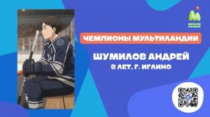 Стань чемпионом. Выпуск №28