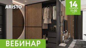 Федеральный вебинар Система NOVA 14.11.2025 small