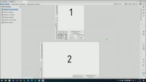 Как переместить страницы внутри PDF файла