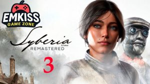 НОВИНКА Syberia - Remastered - Часть 3 (ФИНАЛ)