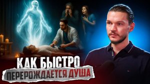 Тайна потусторонней жизни раскрыта! Это происходит после смерти! | Алексей Кройтор (часть 1)