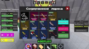 флик пвп угар