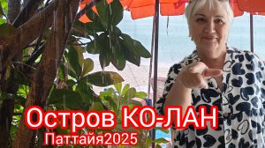 Как мы впервые  до острова добрались/ Не заблудились/