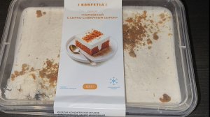 Пробую морковный десерт из Чижика за 499 рублей. Маленький влог.