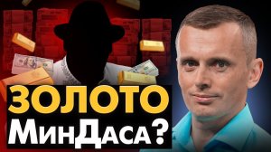 РУКИ МинДаса. Все плохо на фронте. Снижение мобилизационного возраста в Украине неизбежно