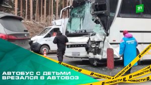 На трассе М5 автобус с детьми врезался в автовоз