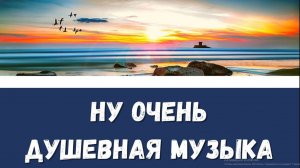 Балтийское Море  Пляж  Калининград  Шакарная Музыка