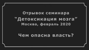 В каких профессиях опасно злоупотреблять властью