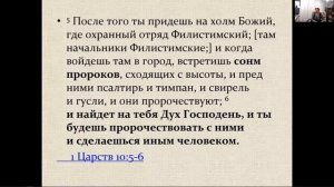 Музыка для настоящего времени 10. Музыка и пророчества. (Ирина Салманова)