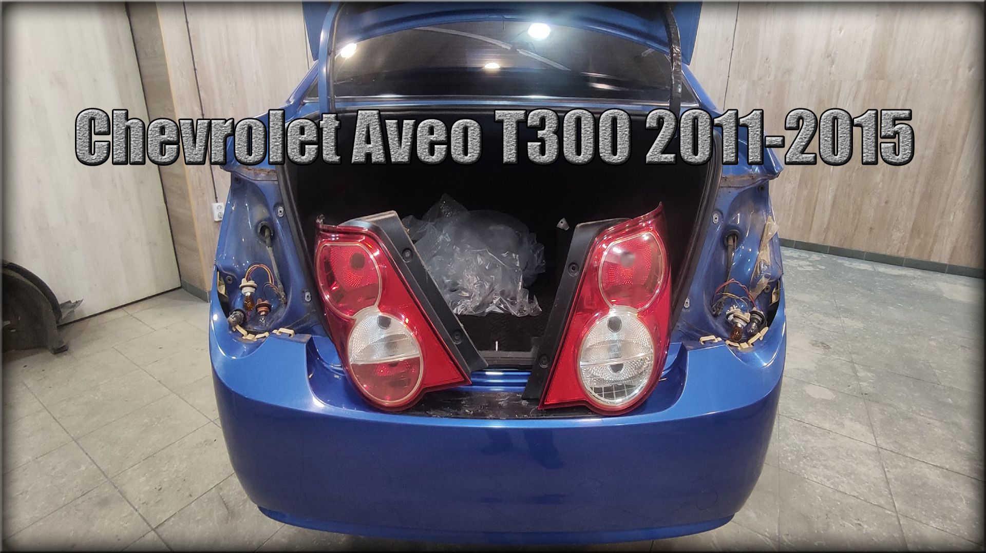 Как снять задние фонари/заменить лампочки Chevrolet Aveo Т300 2011-2015 год смотреть онлайн