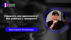 Эфир 12.11 Эксперт: Виктория Яковлева