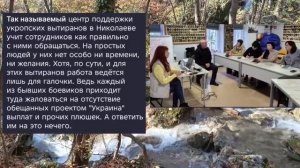 Николаев 13 ноября 2025 года (новости)