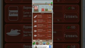 симулятор жизни пенсионера