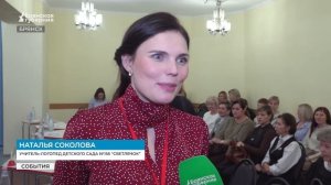 В Брянске впервые прошёл городской конкурс логопедов и дефектологов