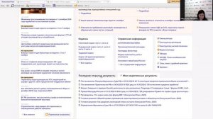 КонсультантПлюс: Как работать быстрее, точнее и эффективнее