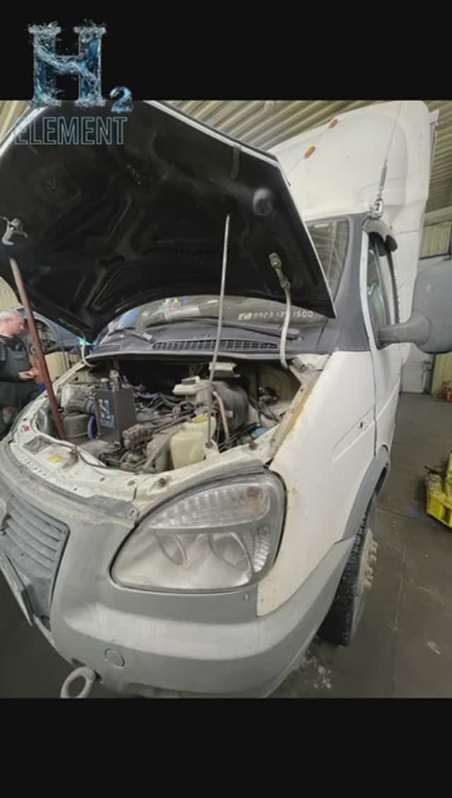 #ℍ²𝔼𝕃𝔼𝕄𝔼ℕ𝕋 🚘 ГАЗЕЛЬ + Водородный Генератор