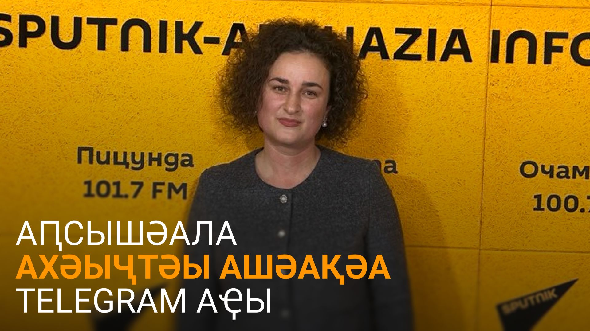 Гыцԥҳа дазааҭгылеит еицырдыруа ахәыҷтәы ашәақәа аԥсшәахь аиҭагара аԥшьгамҭа атәы