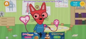 Три Кота Мультфильм Доктор