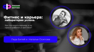 Эфир 10.11 Эксперты: Лада Битяй, Наталья Осипова