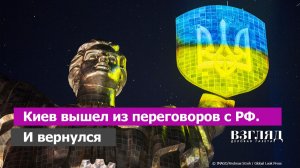 Метания руководства Украины. Зеленский в горящем доме. Чего ждать от переговоров с Киевом
