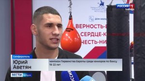 Три крымских боксёра, которые получили золотые медали на первенстве Европы, вернулись домой