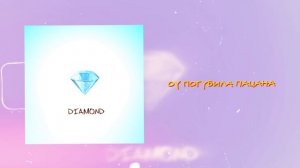 BLOODIN! - DIAMOND SLOWED | Премьера трека 2025