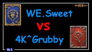 Warcraft 3 - WE.Sweet vs 4K^Grubby (ESWC 2005 - Quarterfinals) №5