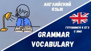 Memory games / Игры на память // Раздел Грамматика и Лексика, задание №30-36