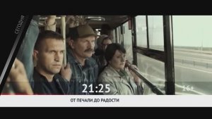 СЕГОДНЯ ВЕЧЕРОМ НА НАШЕ НОВОЕ КИНО