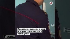 Осторожно, мошенники! В Королёве студентка отдала аферистам три миллиона рублей