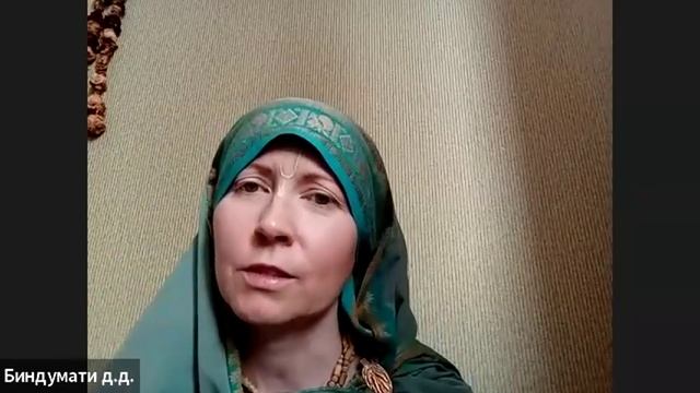 ШБ 2.2.5 лектор Биндумати деви даси (12.11.2025) смотреть онлайн
