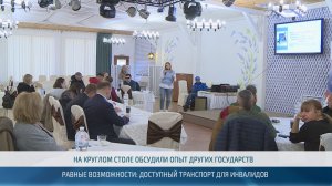 В Тирасполе прошел круглый стол на тему транспортной доступности – 13.11.2025