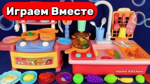 ИГРАЕМ ВМЕСТЕ В ИГРУШКИ ИЗ МУЛЬТИКА ДАША СЛЕДОПЫТ 🔍 ДЕТСКАЯ КУХНЯ ДАШИ