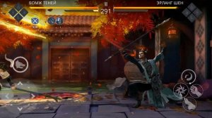 Теперь я Босс! СЭТ ЭРЛАНГ ШЕН уничтожает ВСЕХ в Shadow Fight 3! ⚔️