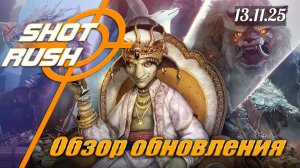 Обзор Патча БДО от 13.11.25 (Престол Идана, Ап Трофеев, UI Пресетов, Бартер 1ур, Ивенты)